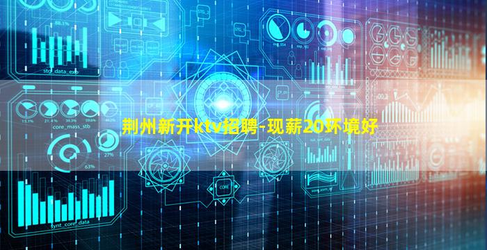 保山夜场招聘